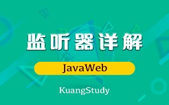 第四阶段：JavaWeb